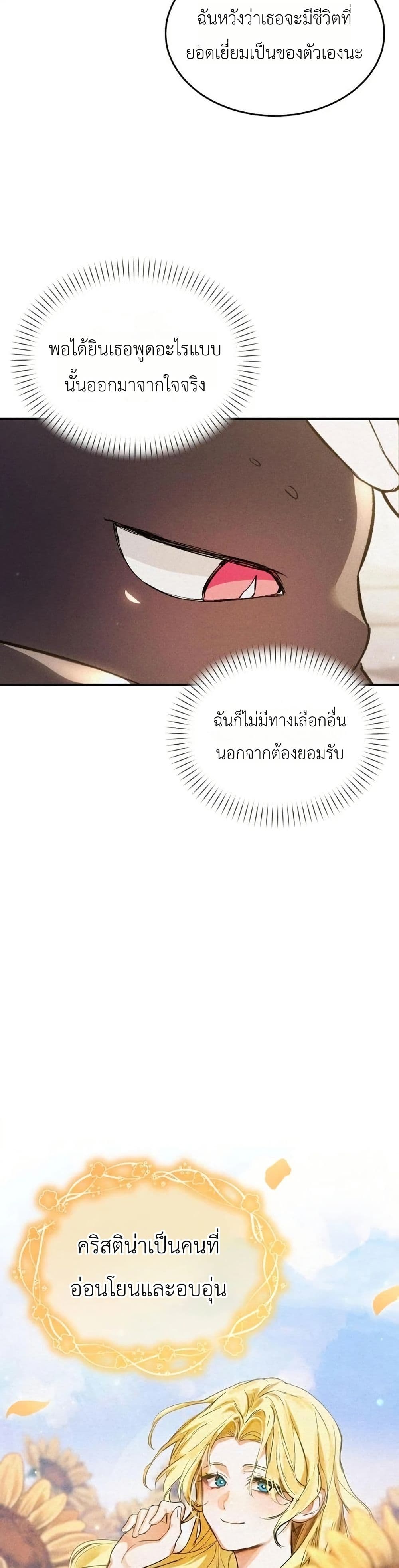 One day, I became a hatchling page 26