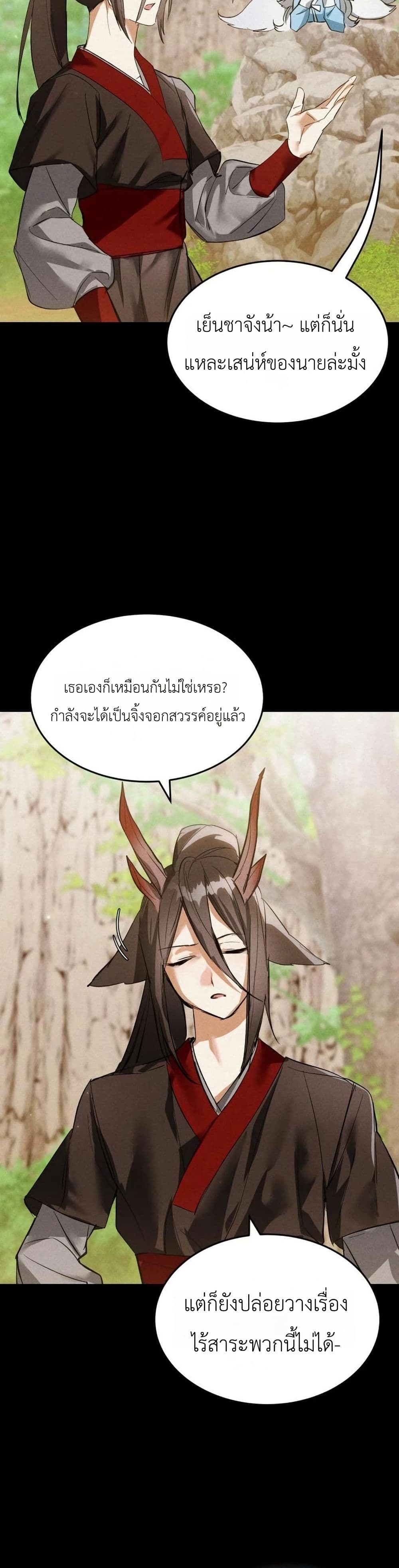 One day, I became a hatchling page 33