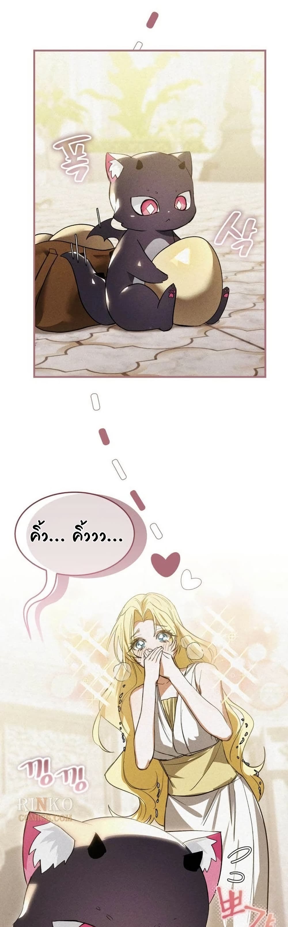 One day, I became a hatchling page 8