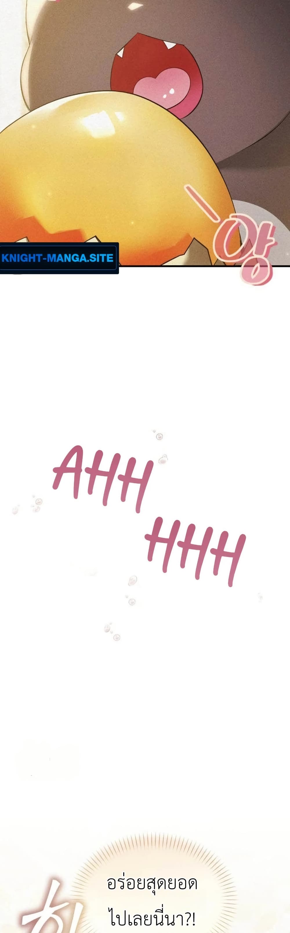 One day, I became a hatchling page 10