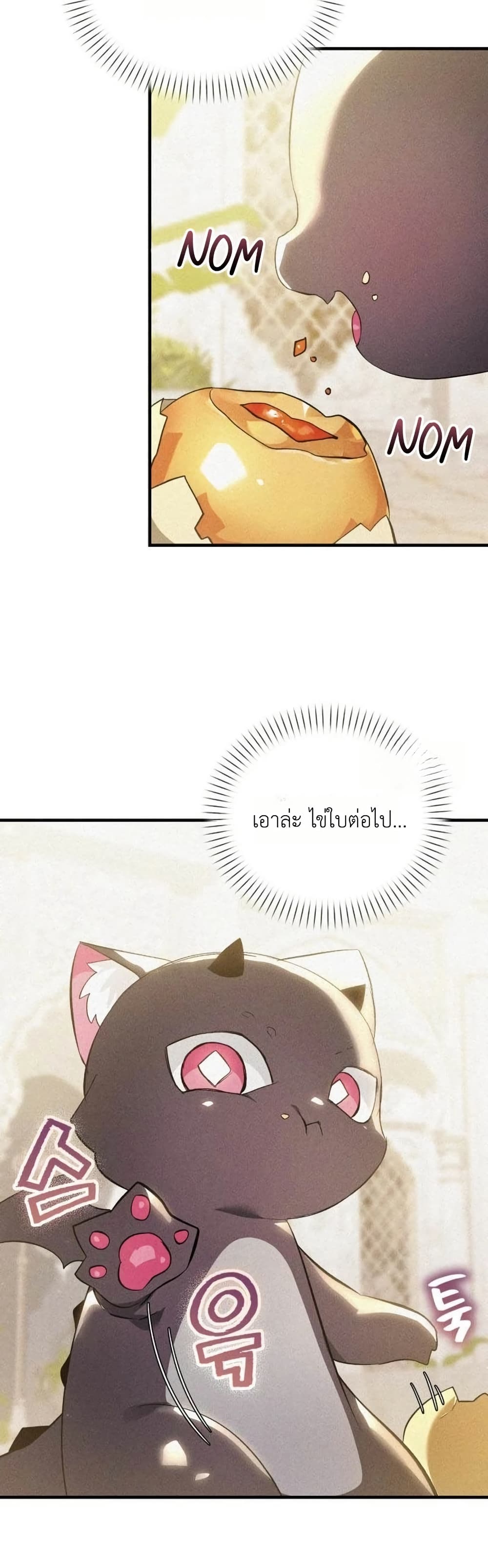 One day, I became a hatchling page 15