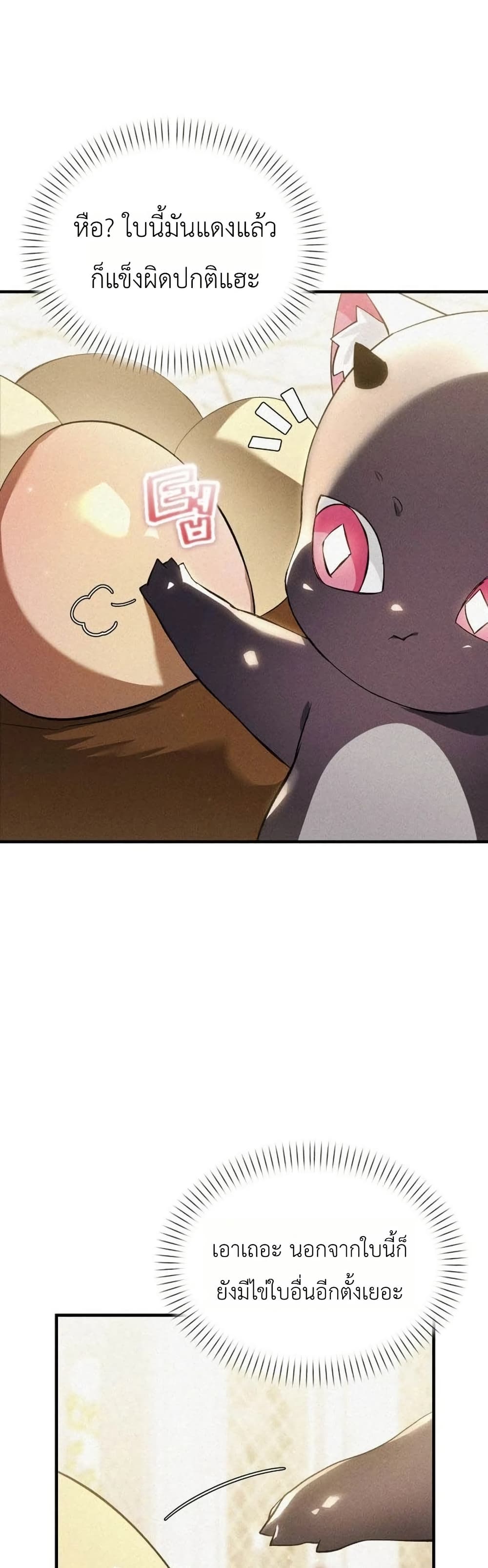 One day, I became a hatchling page 16