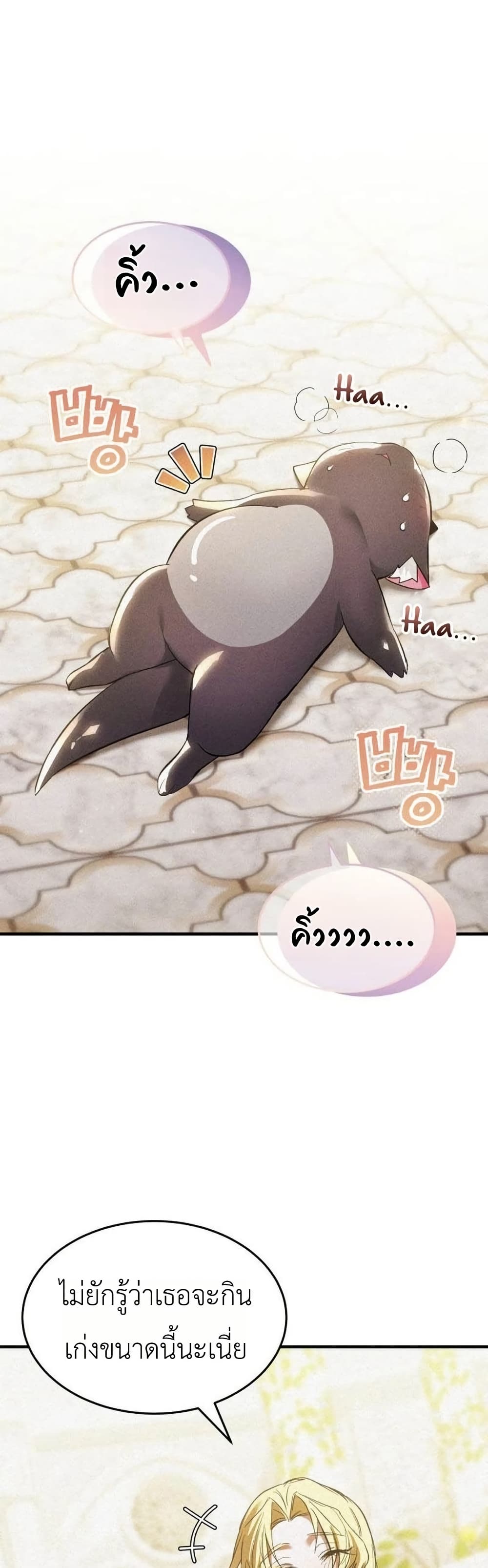 One day, I became a hatchling page 18