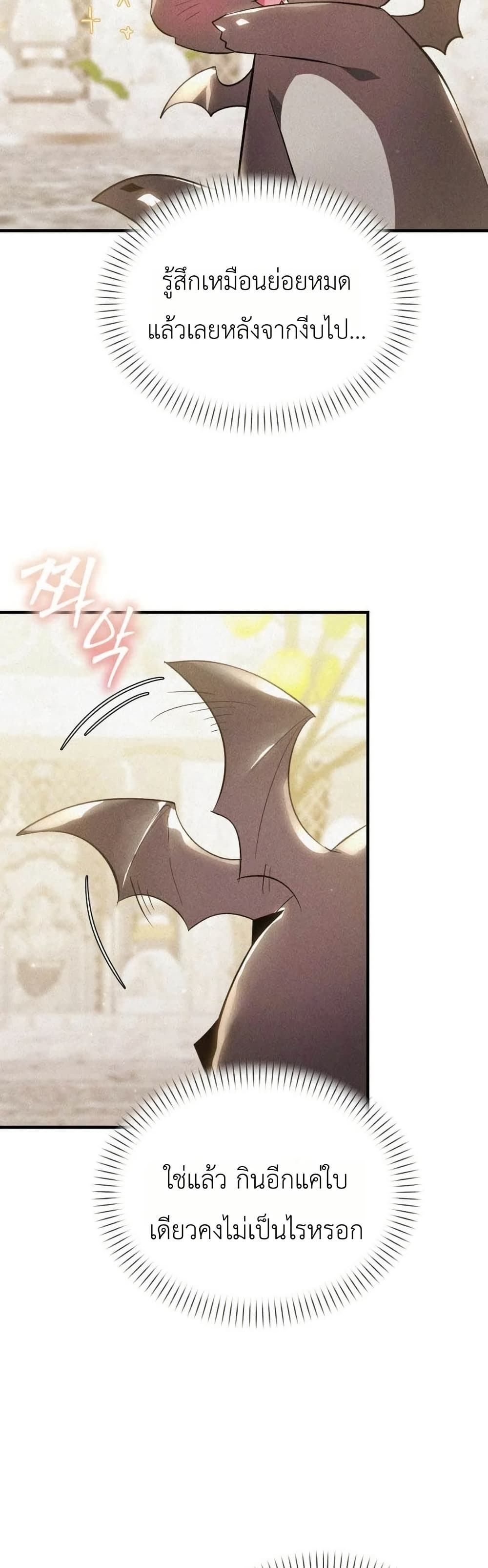 One day, I became a hatchling page 27