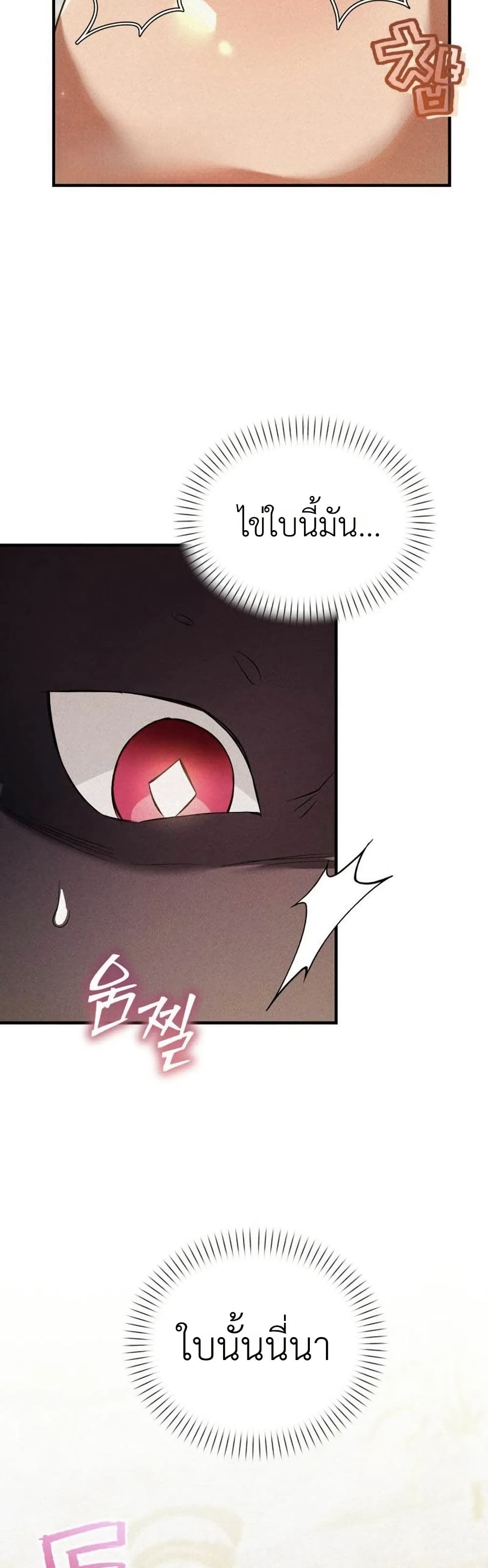 One day, I became a hatchling page 29