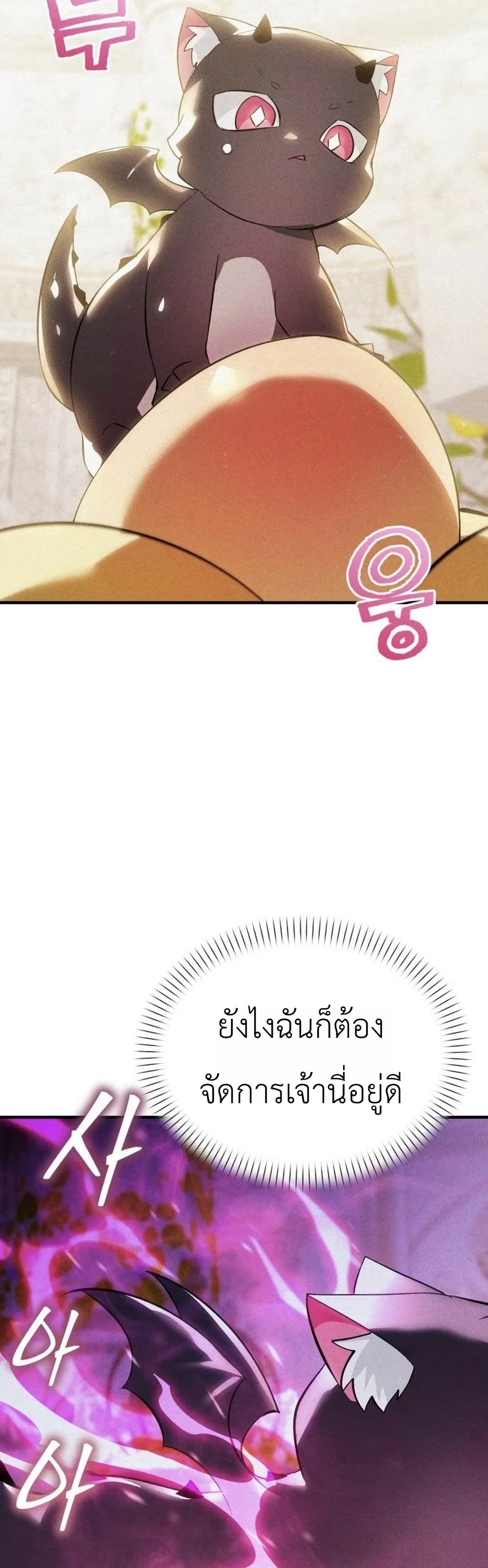 One day, I became a hatchling page 30