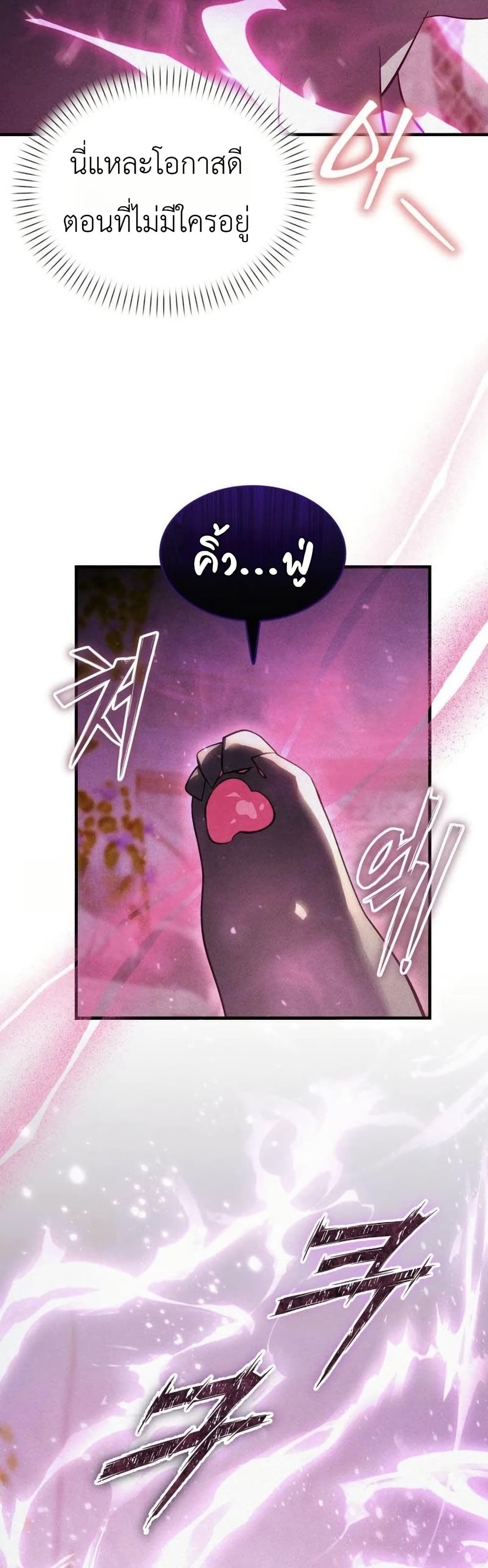 One day, I became a hatchling page 31