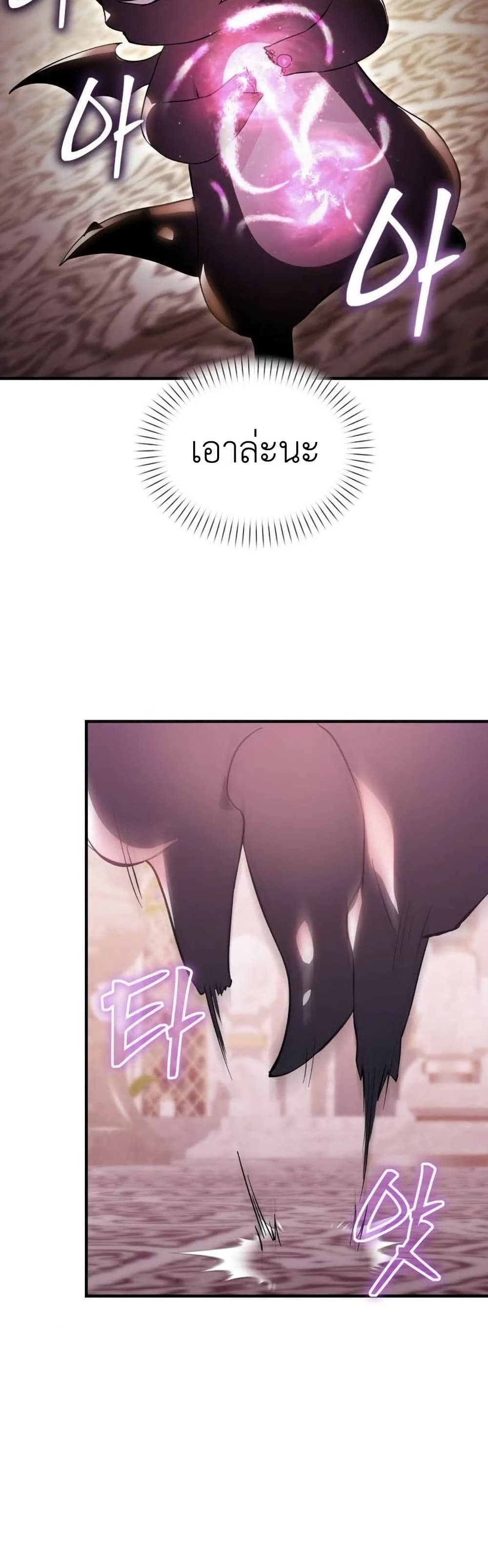 One day, I became a hatchling page 37