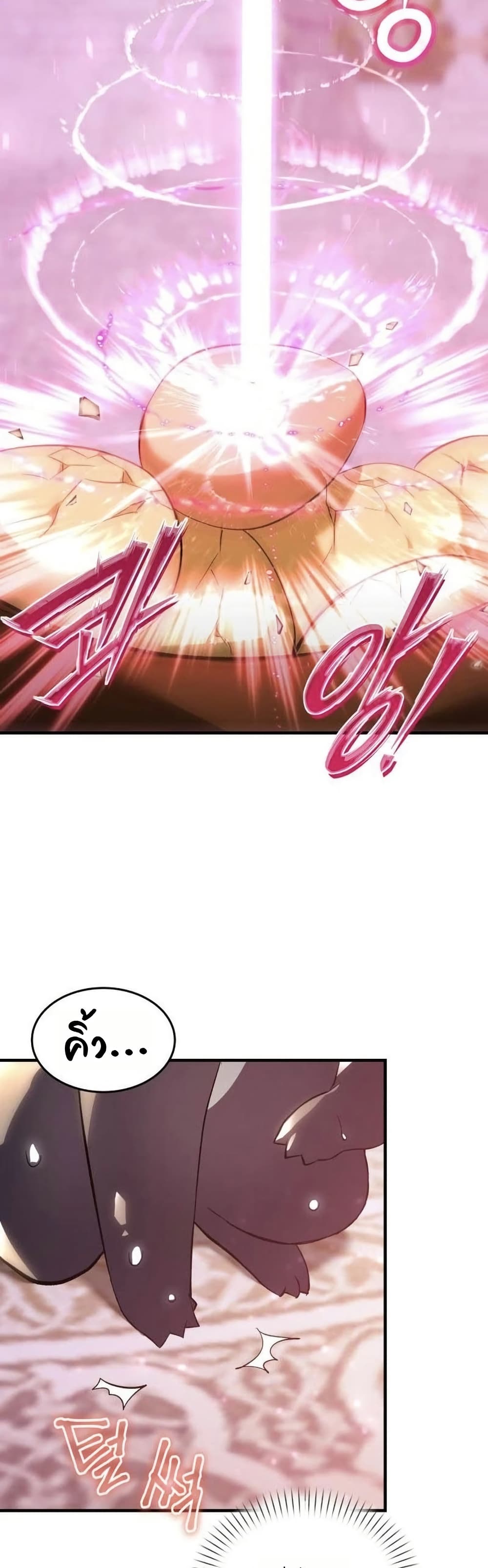 One day, I became a hatchling page 41
