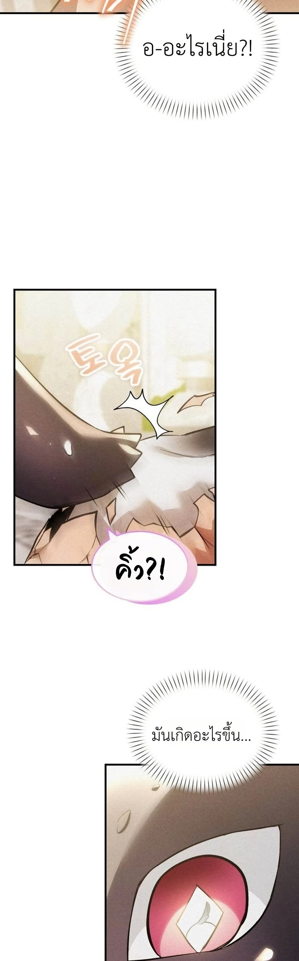One day, I became a hatchling page 44