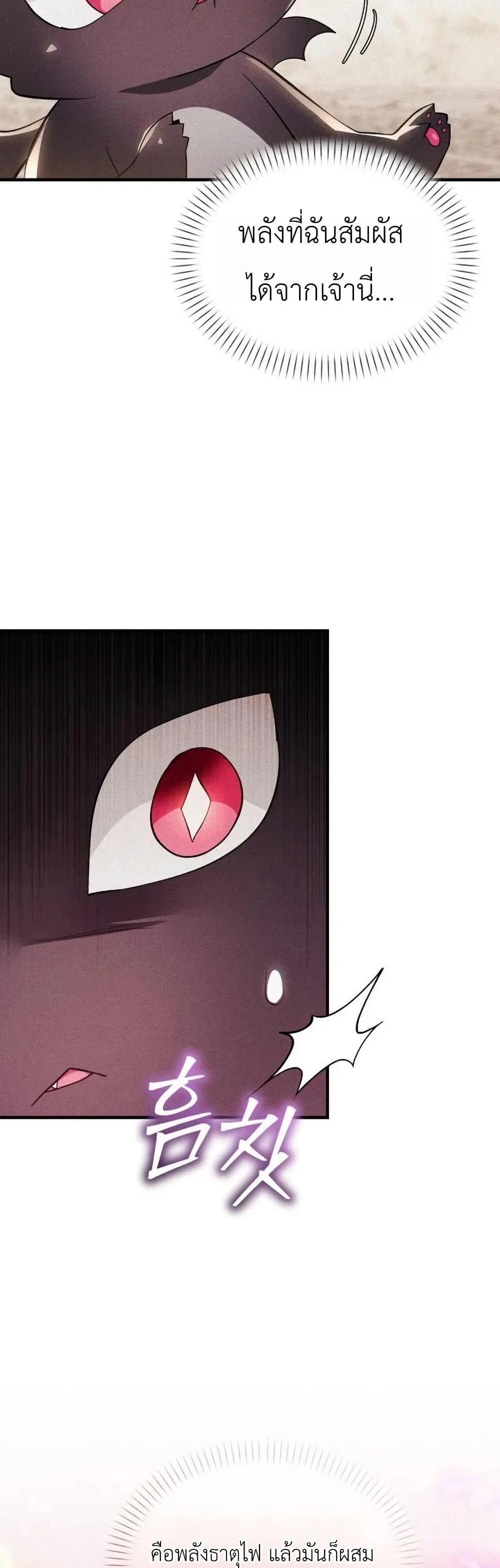 One day, I became a hatchling page 2