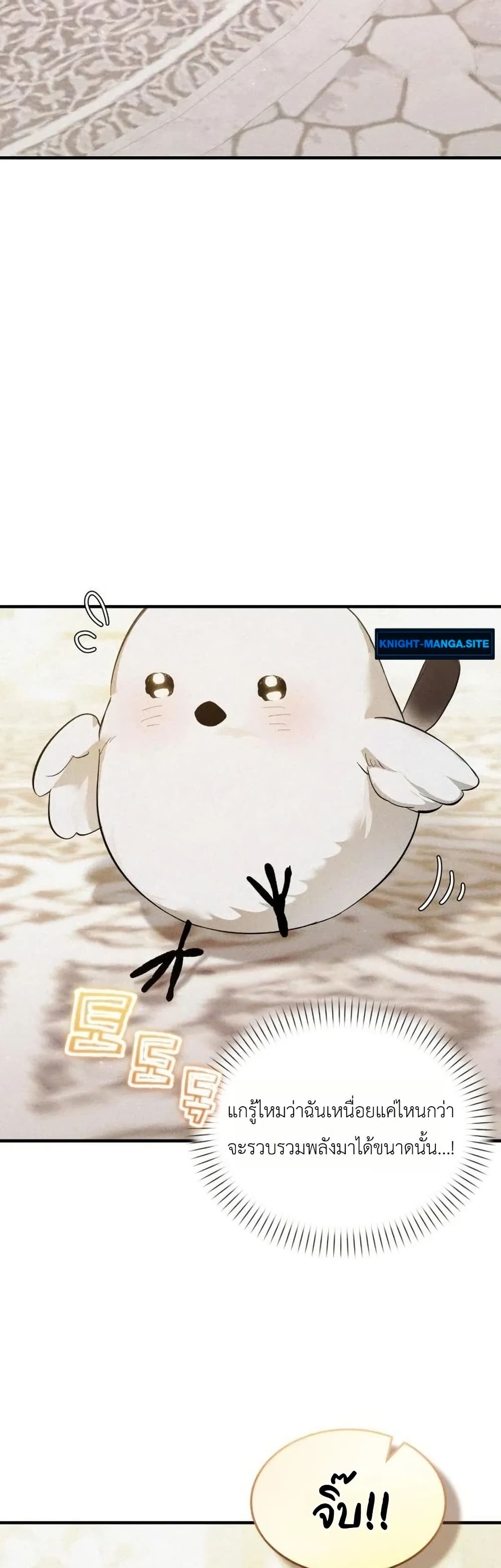 One day, I became a hatchling page 6