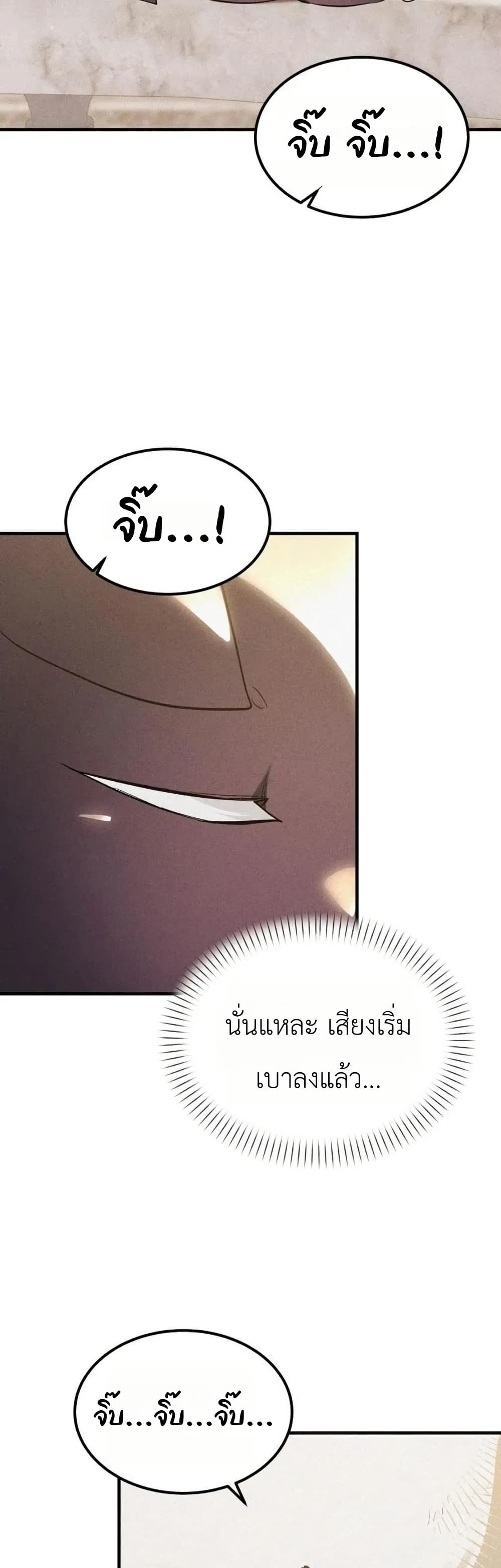 One day, I became a hatchling page 15
