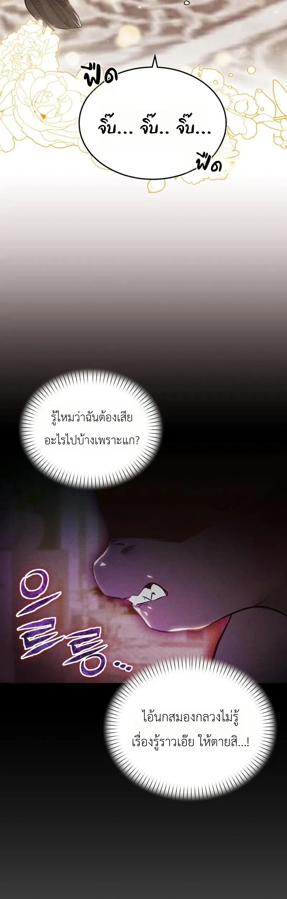 One day, I became a hatchling page 17