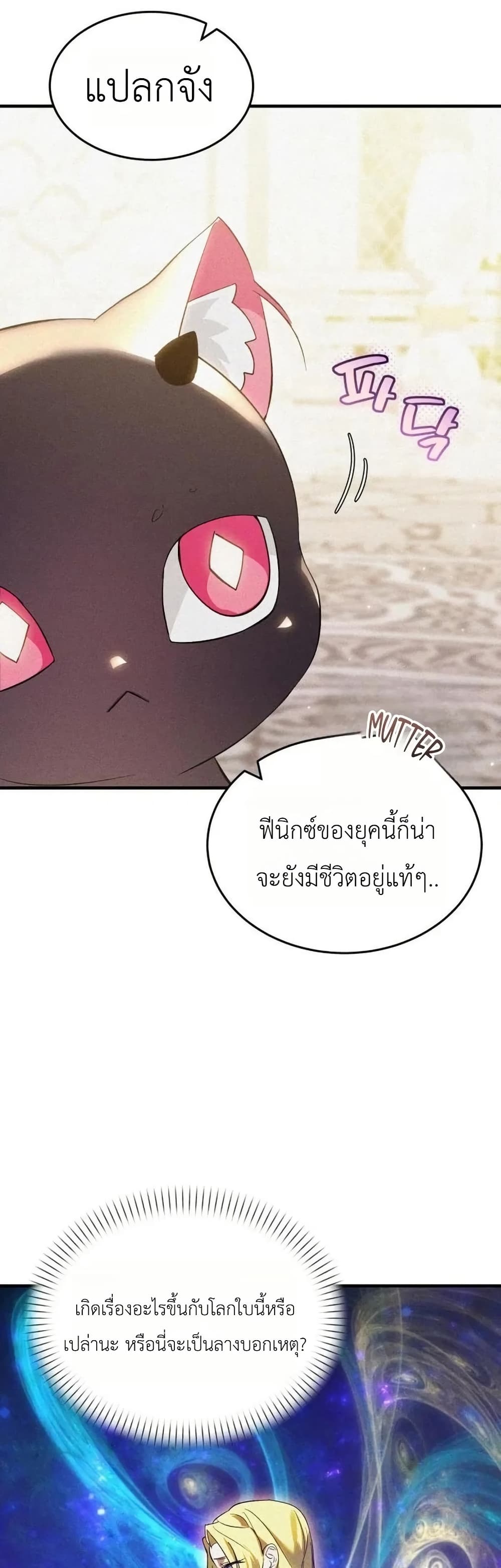 One day, I became a hatchling page 35