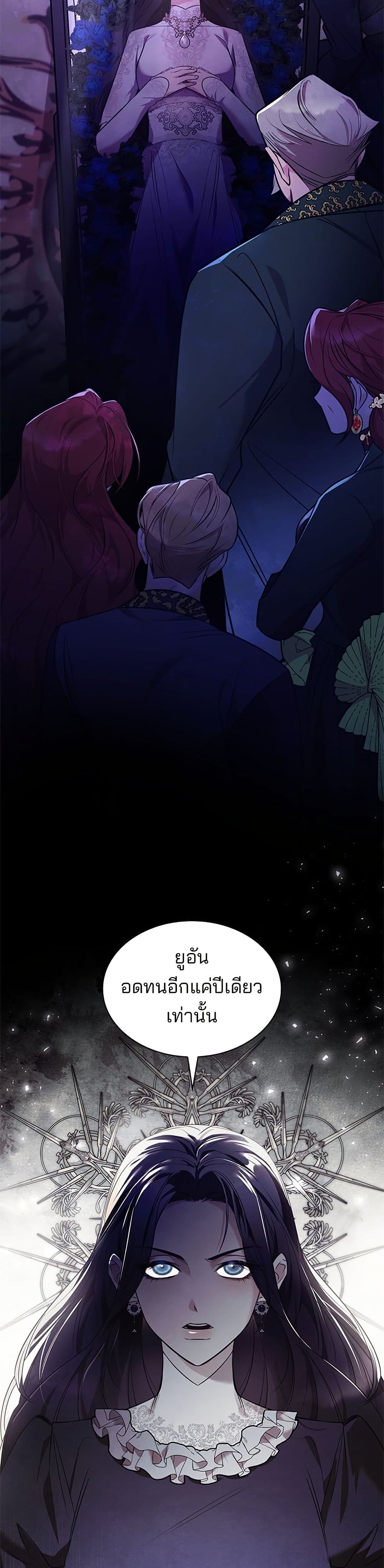 One Day My Sister Died page 3