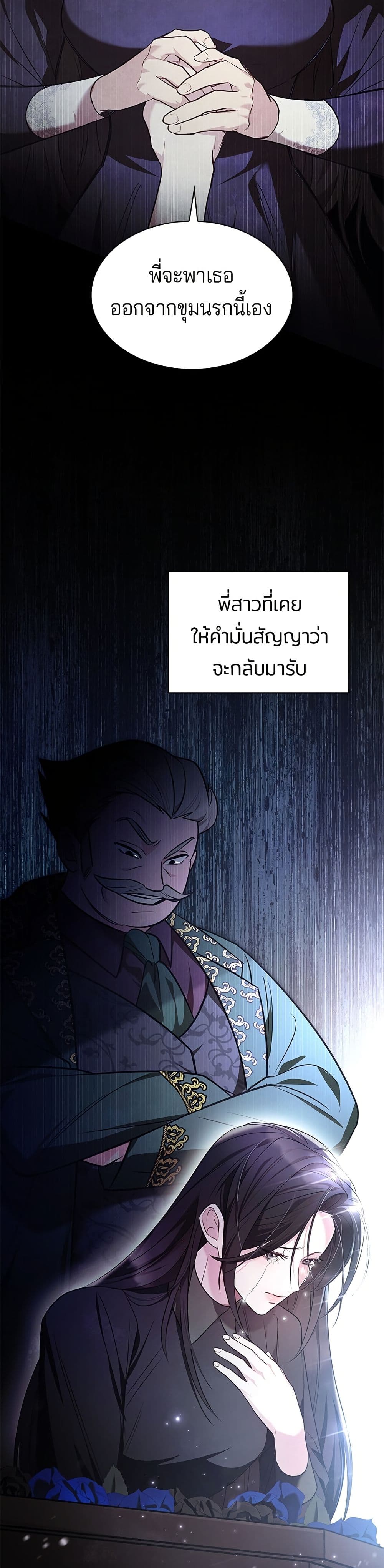 One Day My Sister Died page 4