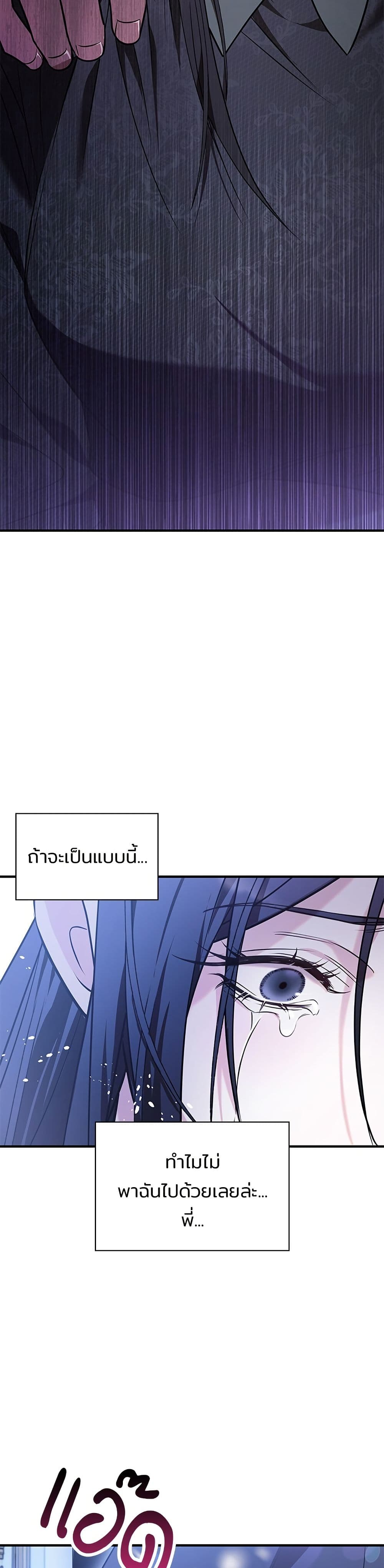 One Day My Sister Died page 7