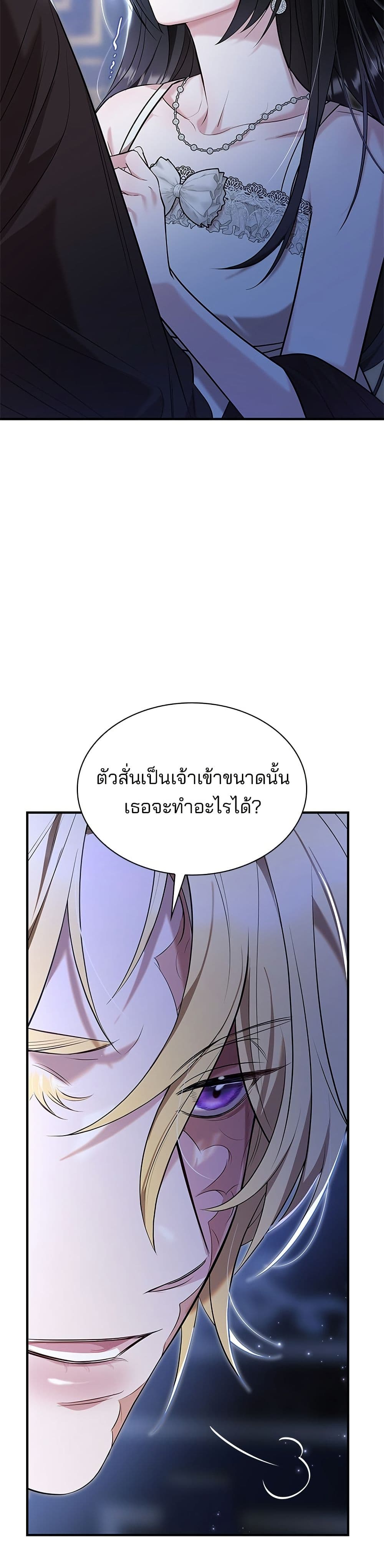 One Day My Sister Died page 23
