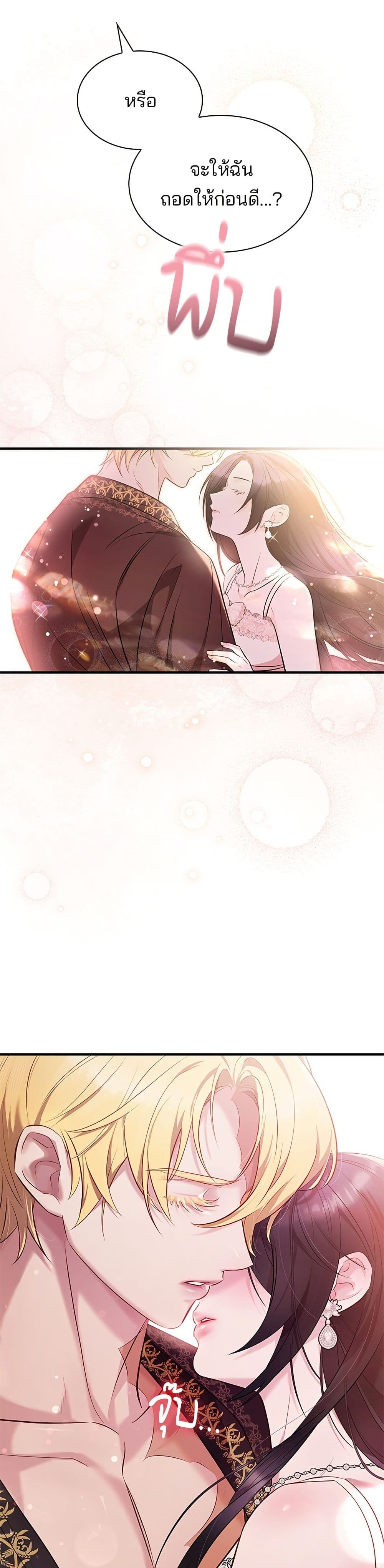 One Day My Sister Died page 24