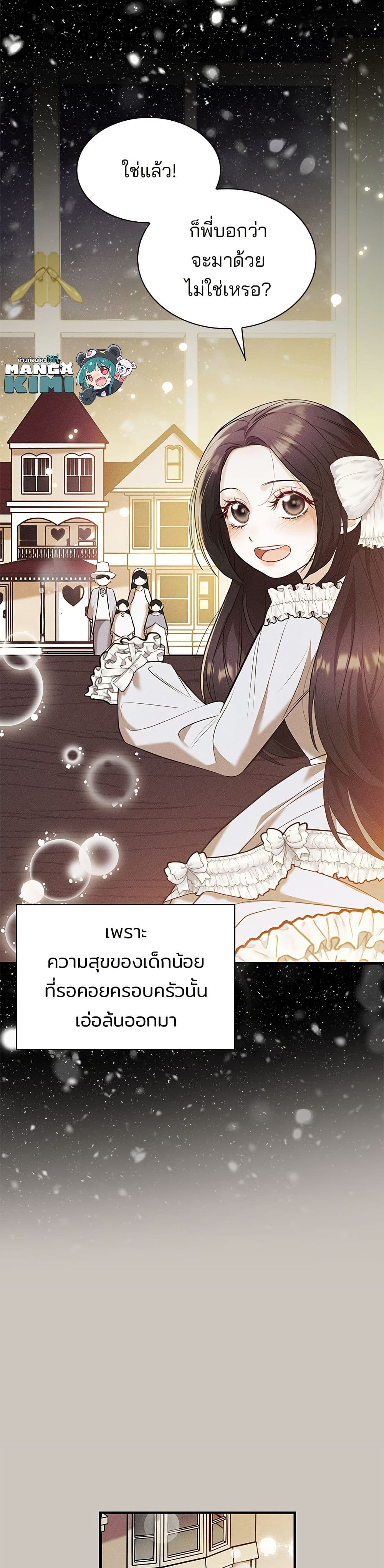 One Day My Sister Died page 30