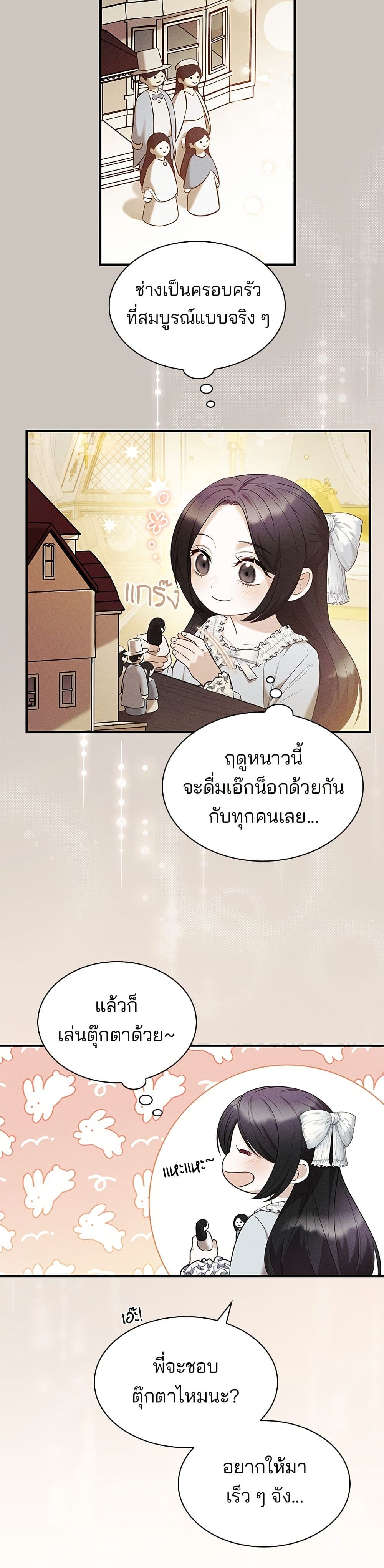 One Day My Sister Died page 31