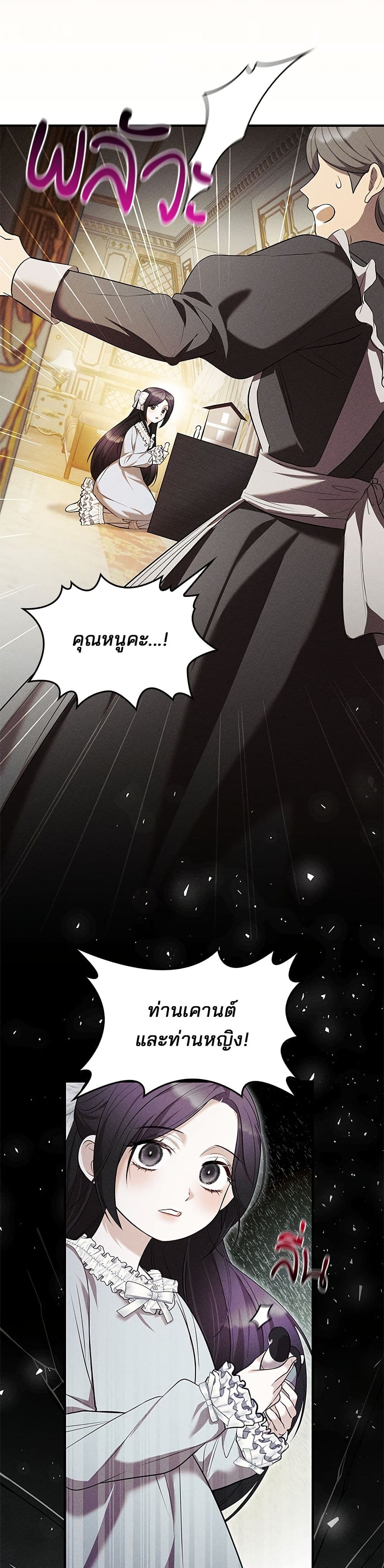 One Day My Sister Died page 32