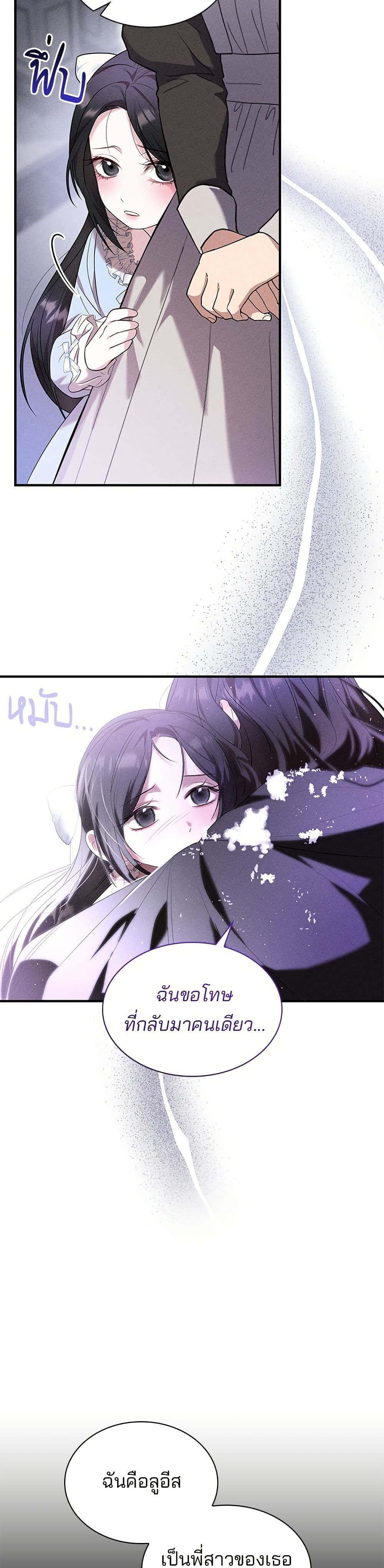 One Day My Sister Died page 35