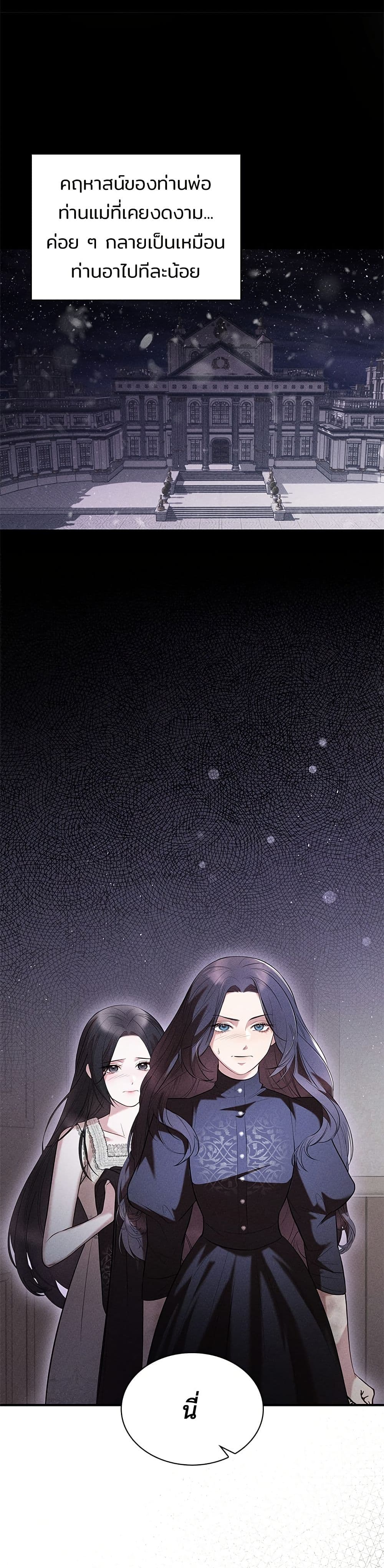 One Day My Sister Died page 39