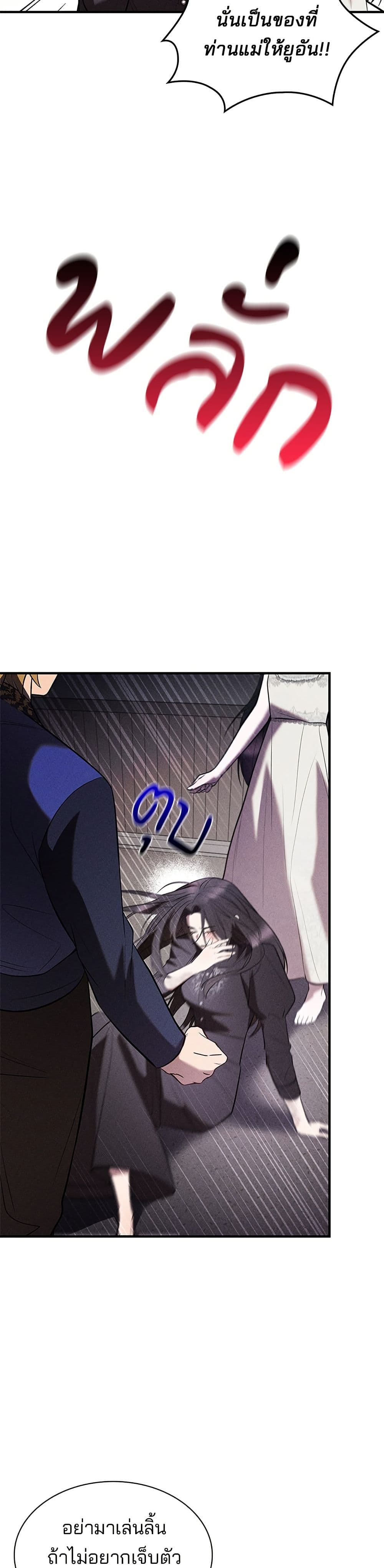 One Day My Sister Died page 41