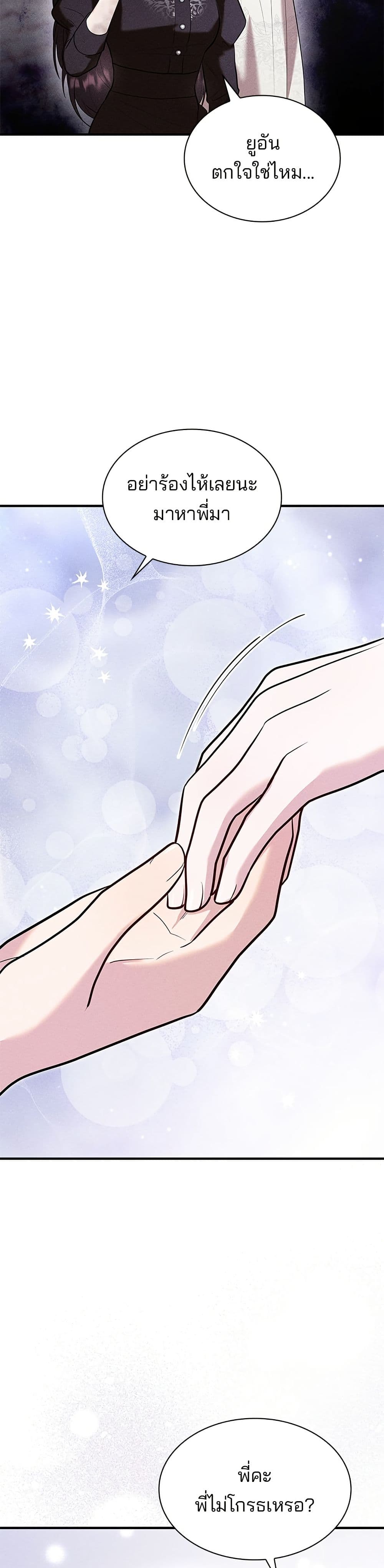 One Day My Sister Died page 43