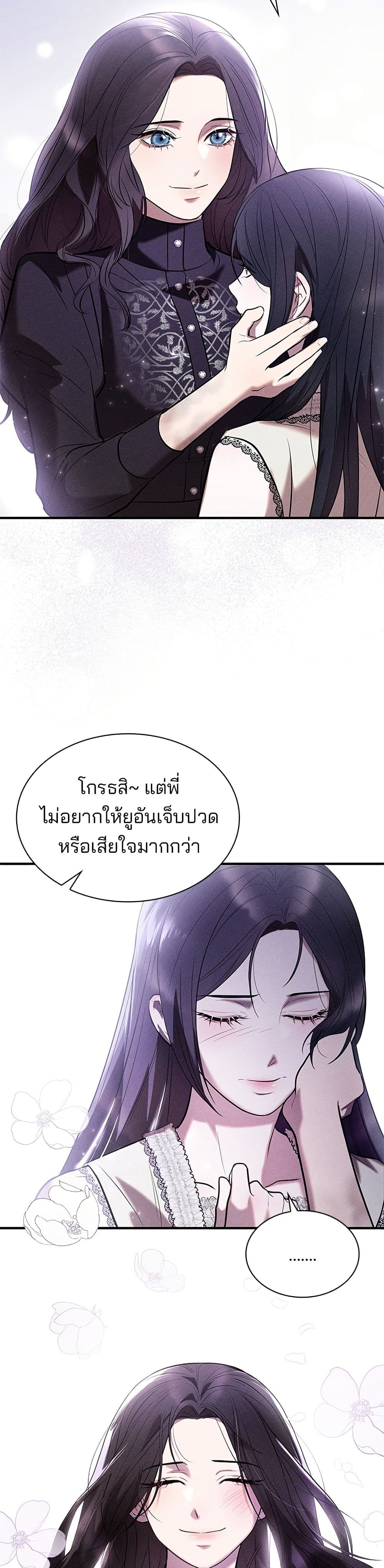 One Day My Sister Died page 44