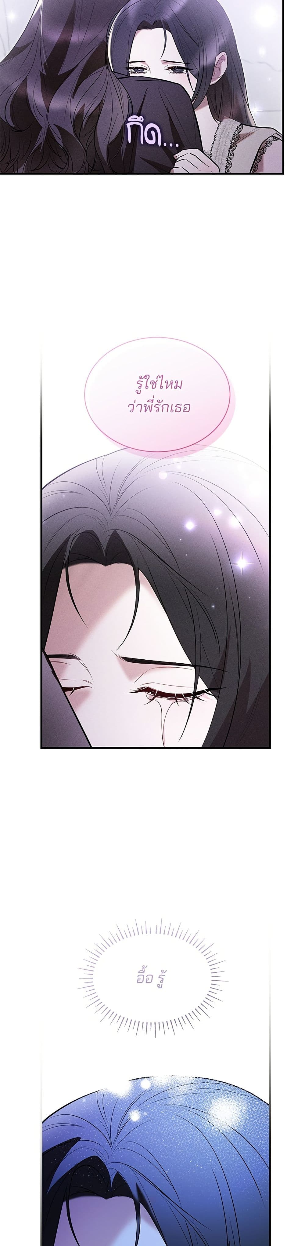 One Day My Sister Died page 46
