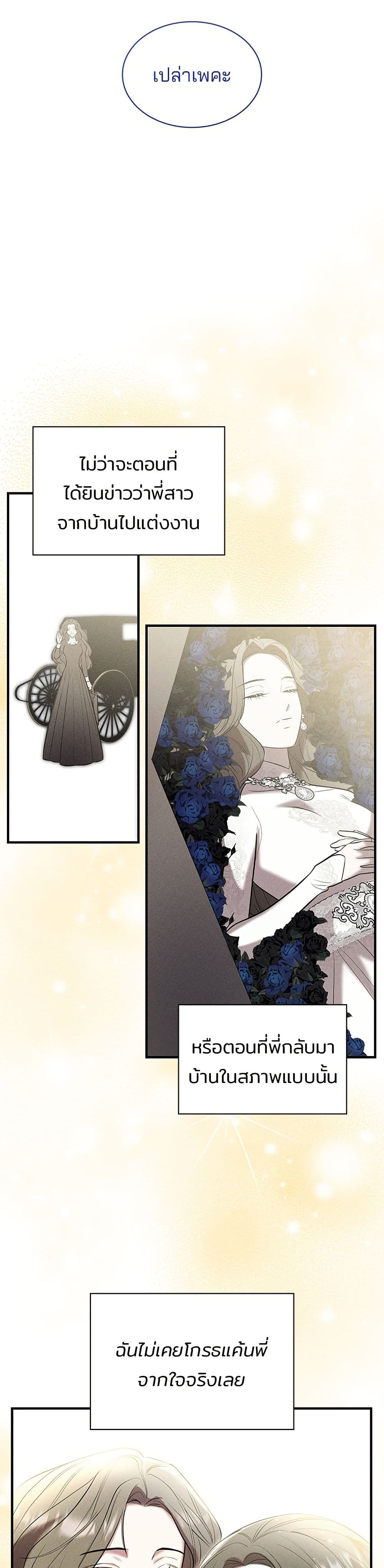 One Day My Sister Died page 48