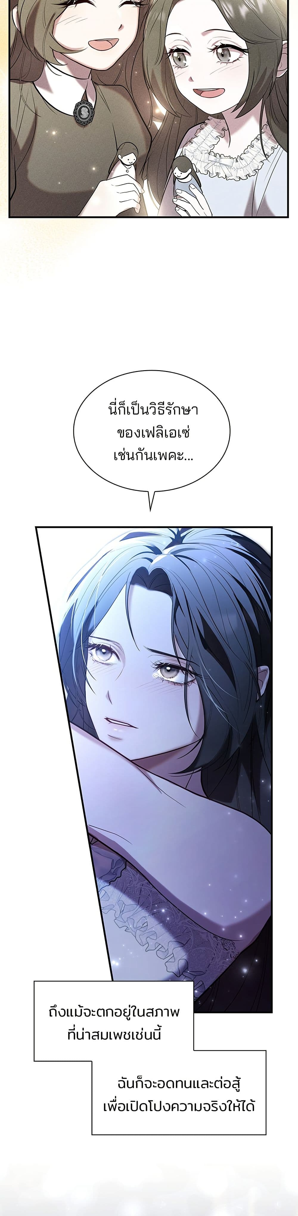 One Day My Sister Died page 49