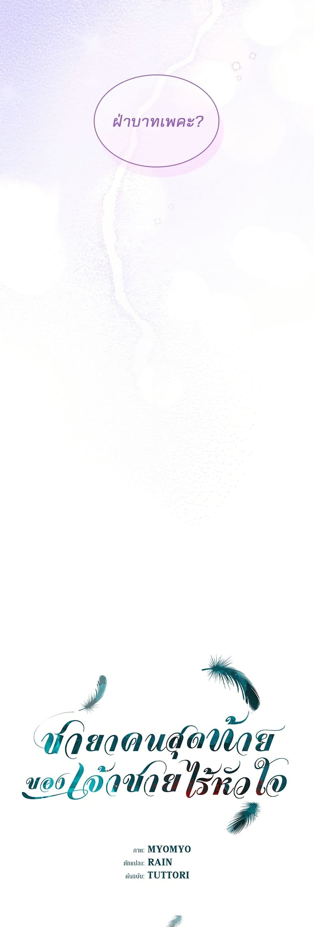 One Day My Sister Died page 4
