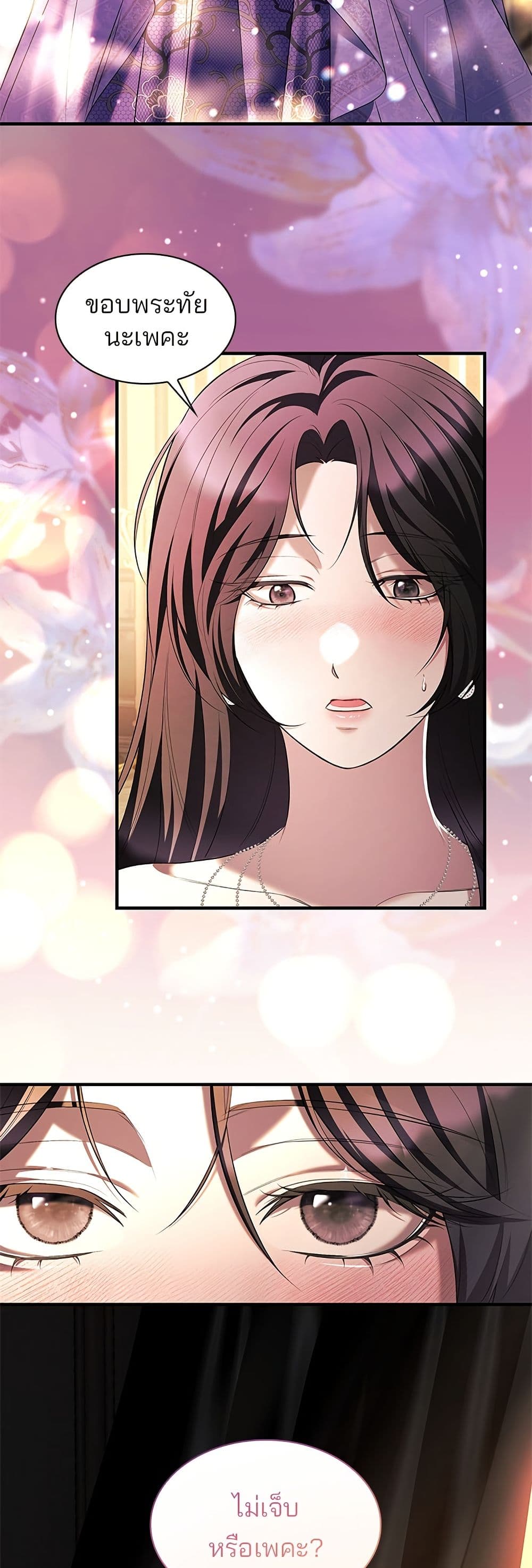One Day My Sister Died page 8