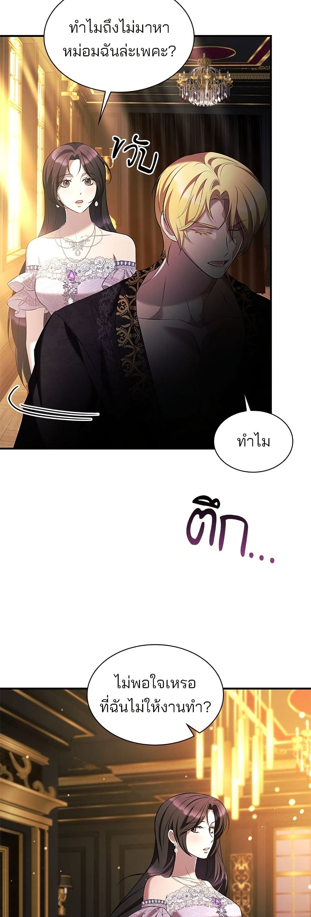 One Day My Sister Died page 10