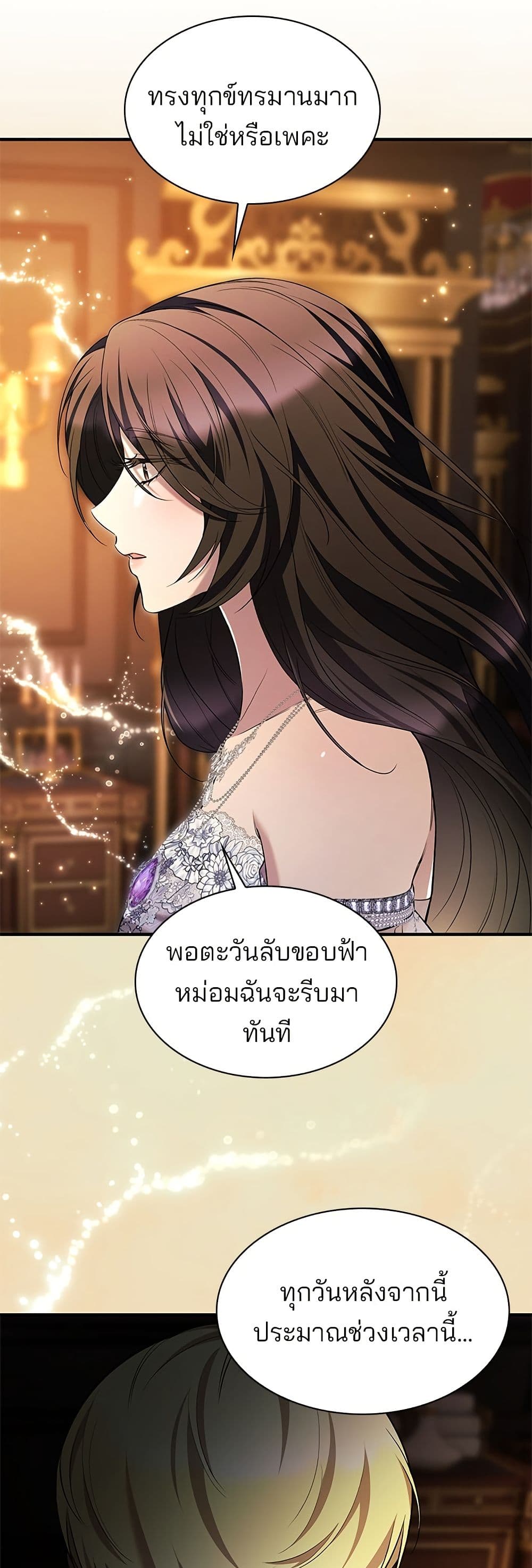 One Day My Sister Died page 12