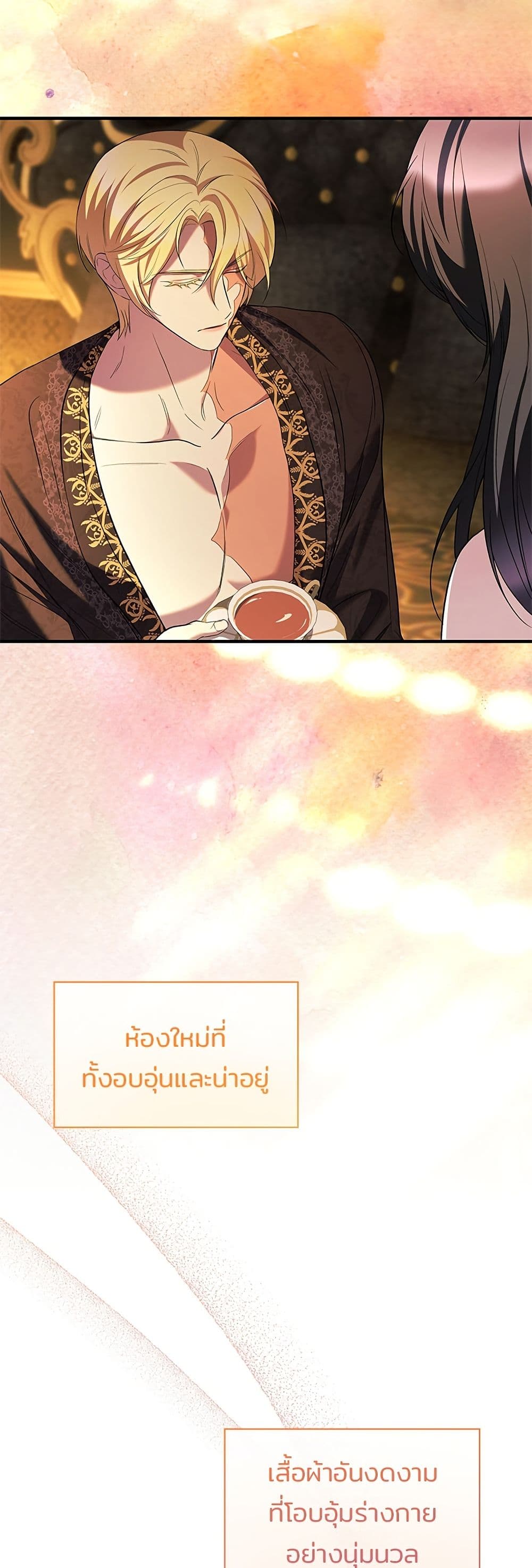 One Day My Sister Died page 18