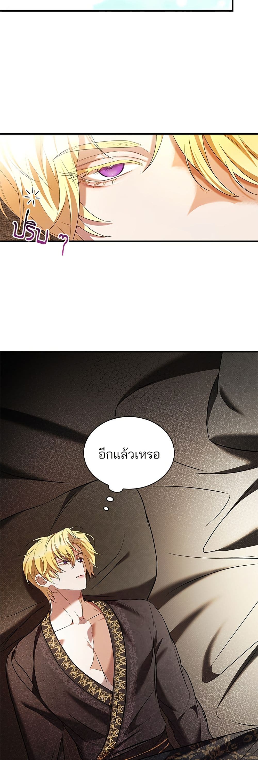 One Day My Sister Died page 22