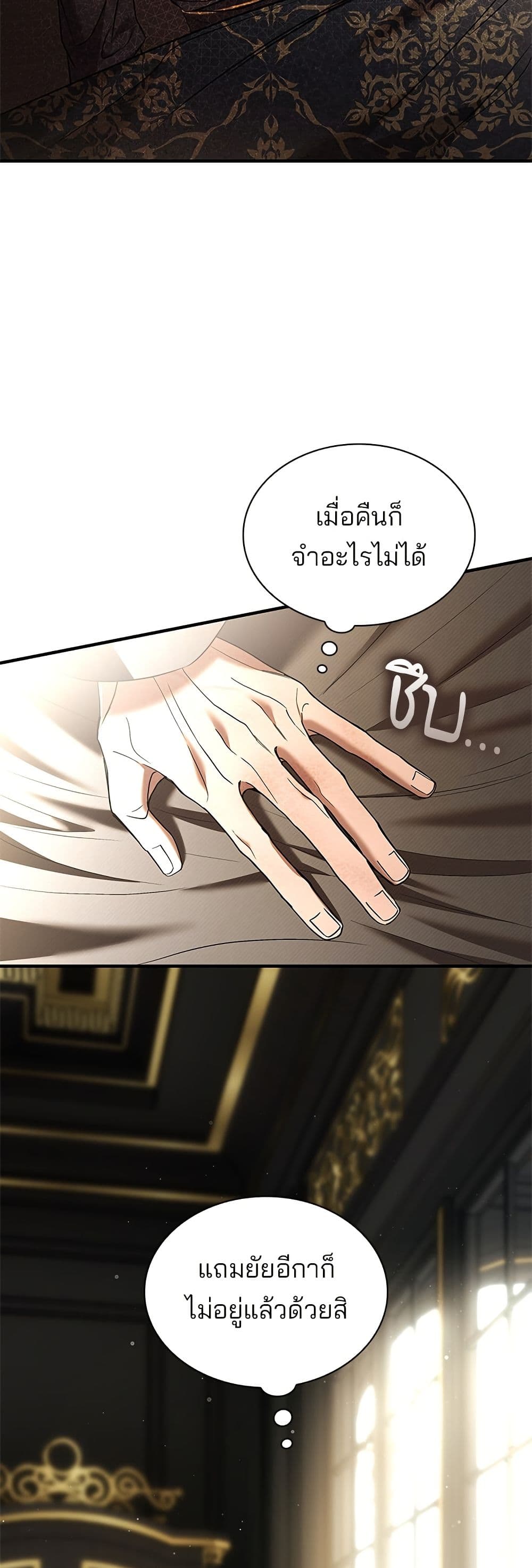 One Day My Sister Died page 23