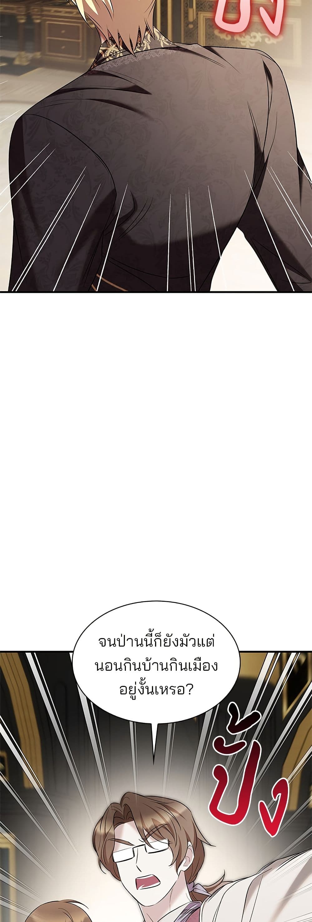 One Day My Sister Died page 29