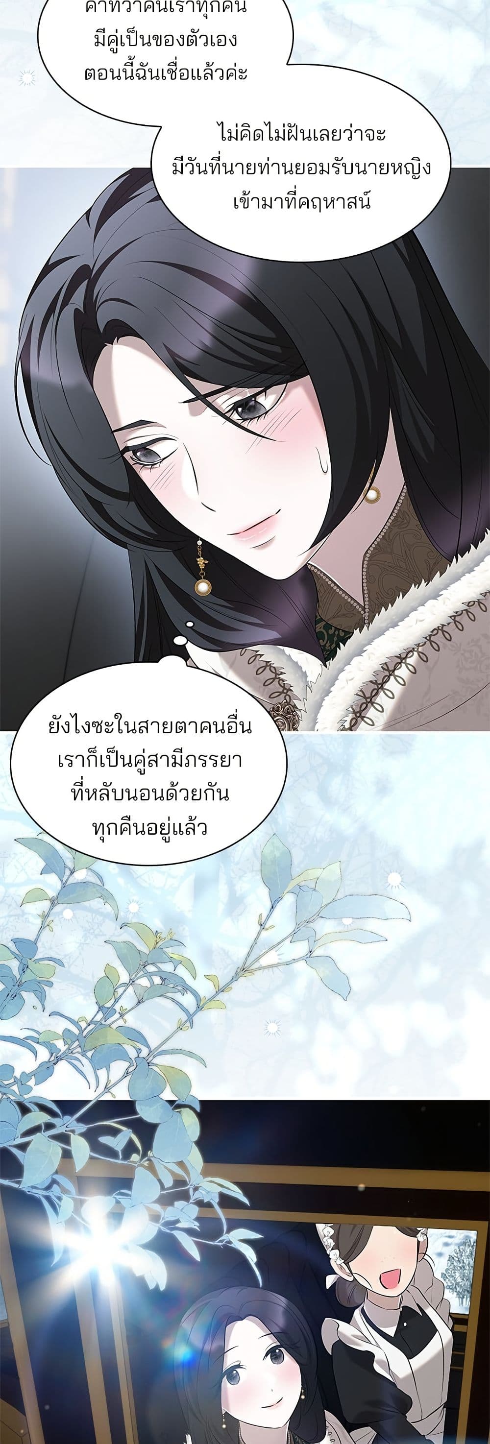 One Day My Sister Died page 47