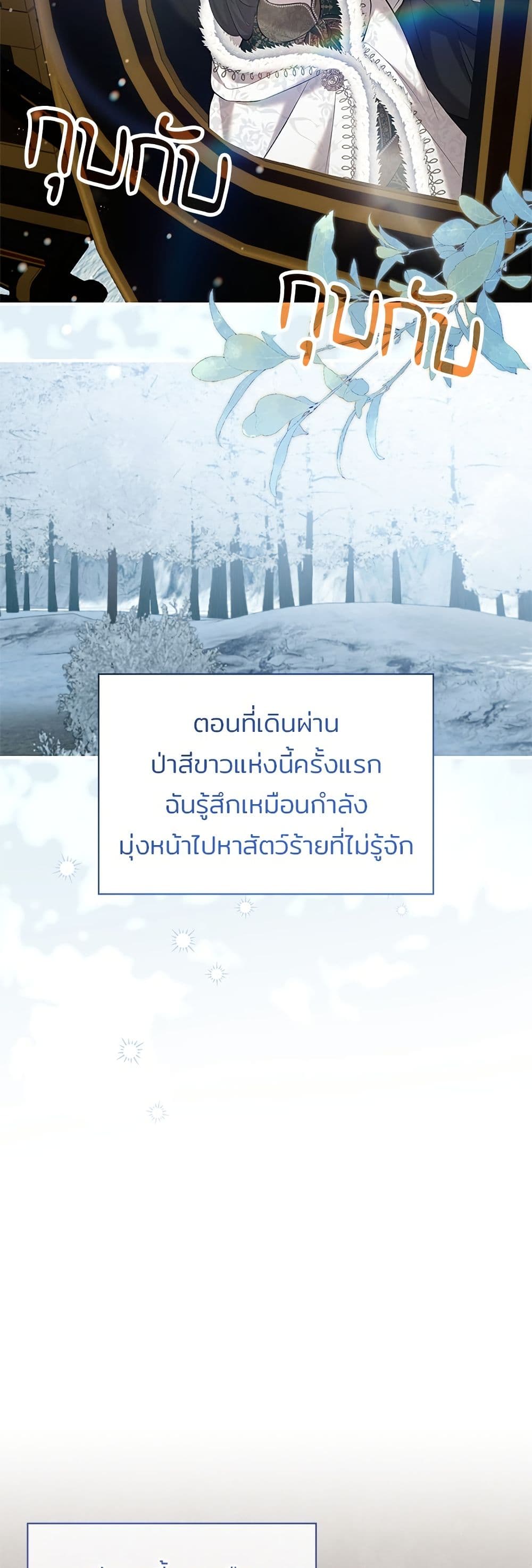 One Day My Sister Died page 48