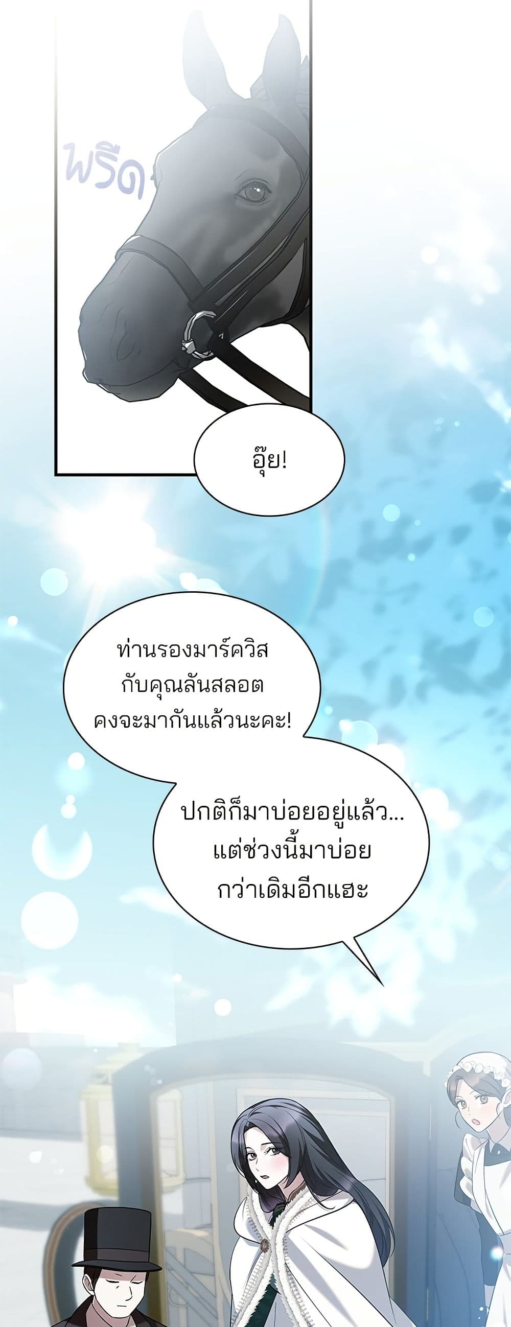 One Day My Sister Died page 3