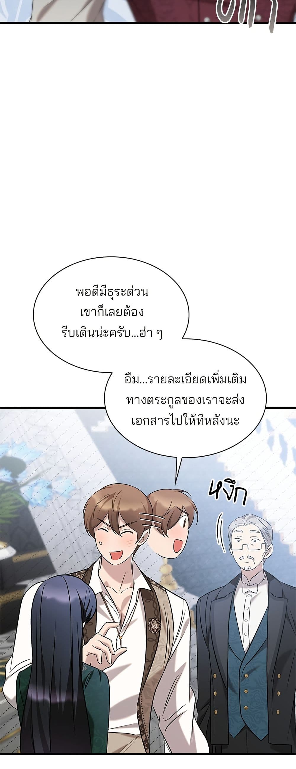 One Day My Sister Died page 10