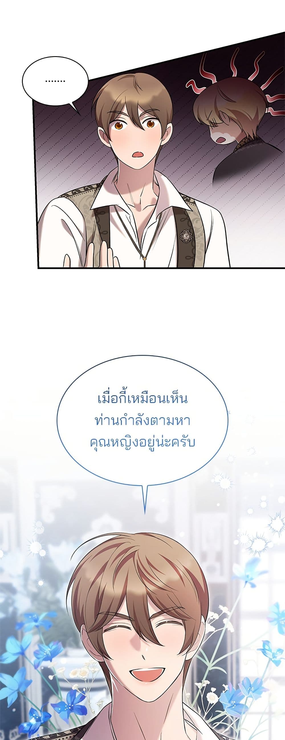 One Day My Sister Died page 12
