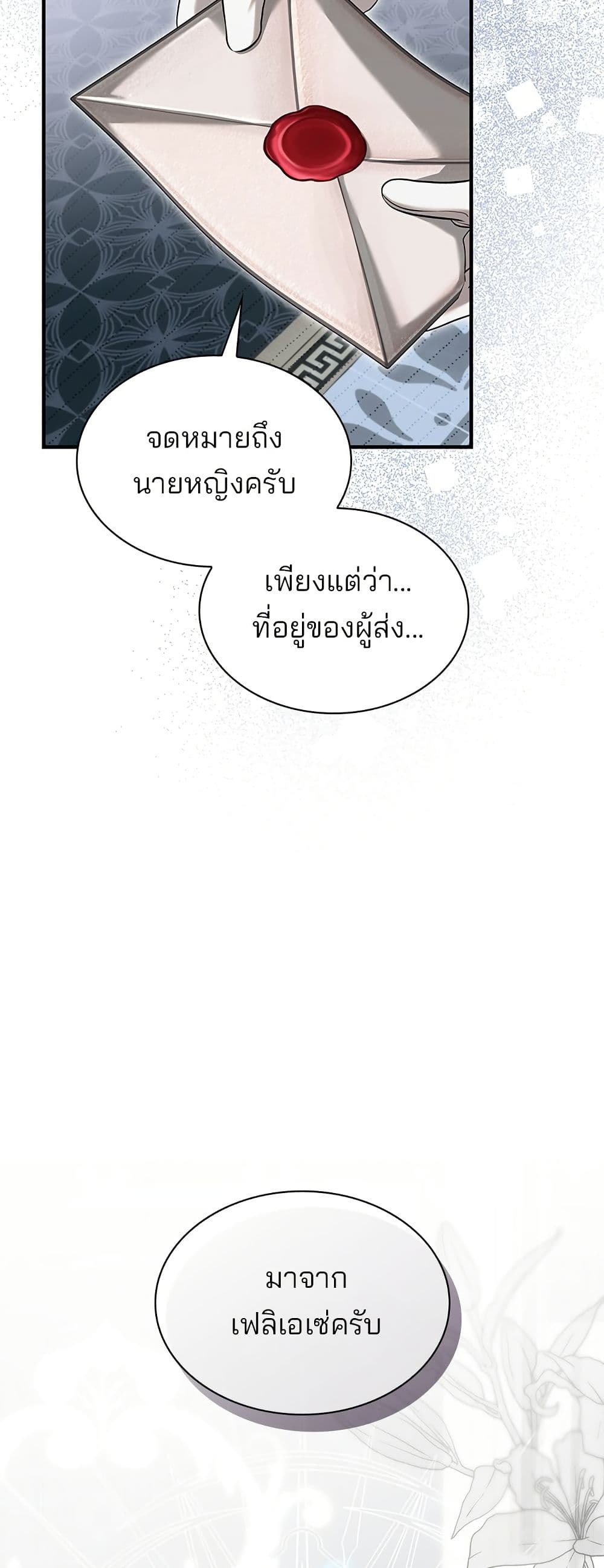 One Day My Sister Died page 15
