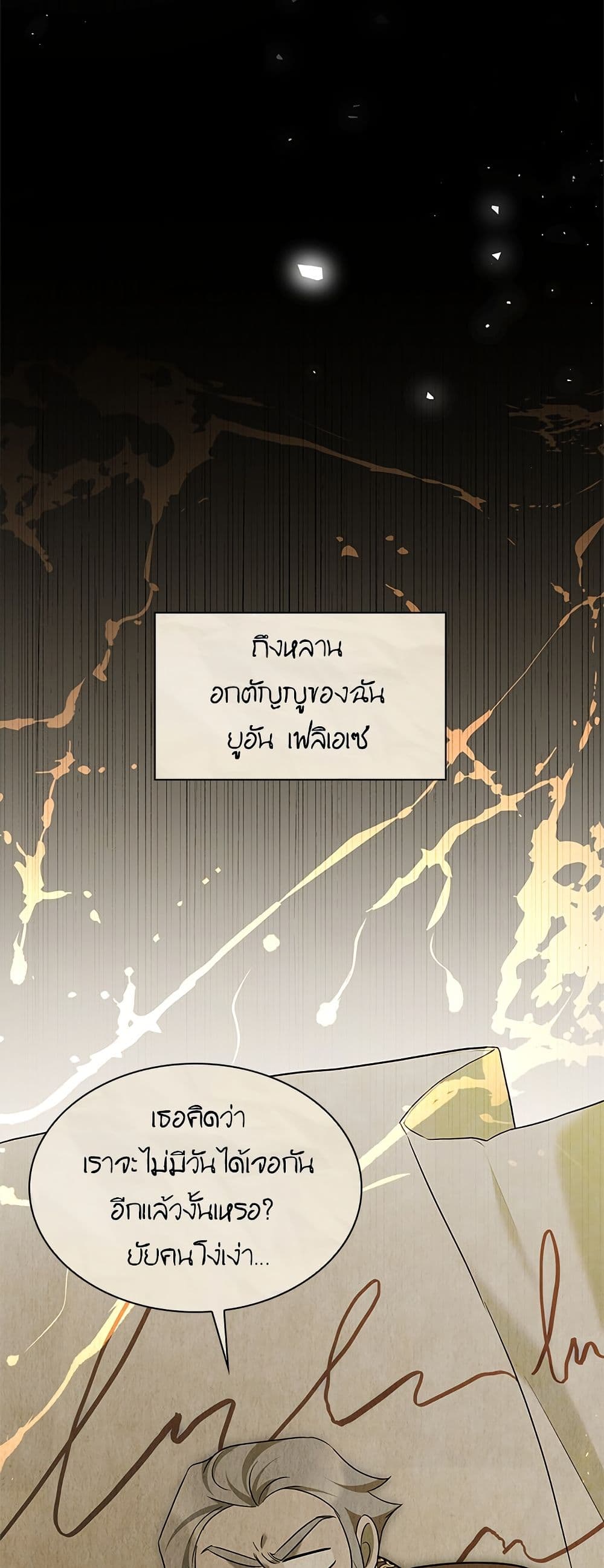 One Day My Sister Died page 17